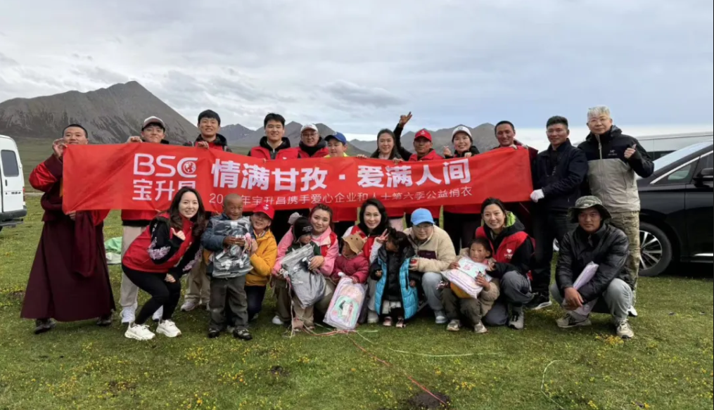 第六季“情满青海，爱满人间”公益捐衣-爱在循环、爱在甘孜